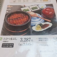 まるや本店 天白本店 - 