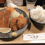 Echigo Tonkatsu Ninjintei - 