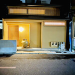 おが和 - ◎ご馳走さまでした。私にとって『おが和』は三ツ星のお店です。　