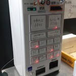 中華そば えもと - 券売機