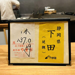 おが和 - ◎今夜の天然本鮪は下田産。豊洲のやま幸から仕入れている。