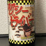 地の酒 わかば酒店 - 