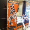 サンエトワール 浜松上りSA店