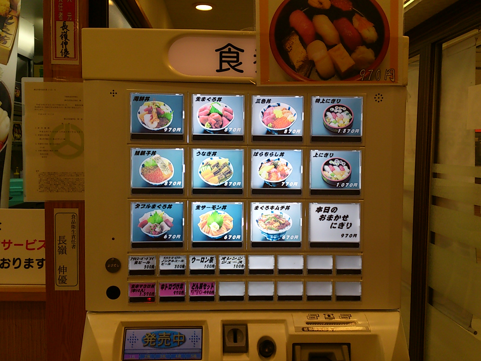 どん辰 郡山店 name=