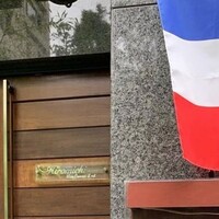 レストラン ヒロミチ - 