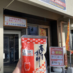 山内本店 - 