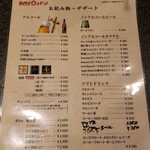 炭火焼の店ロンドン - 