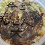 Mangetsu No Okonomiyaki - 