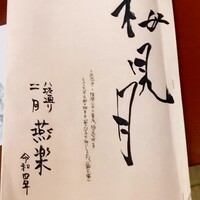 八坂通り 燕楽 - 