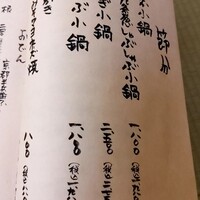八坂通り 燕楽 - 
