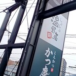 しゃぶしゃぶ温野菜 - 