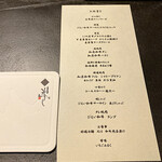 北海道焼肉 北うし - お品書き　沢山は食べきれないので少な目にお願いした