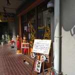 タイ料理 メーパオ - 