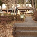 和食処　田舎家 - ロッジ「那須」