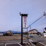 さかなどころ ともさき - 