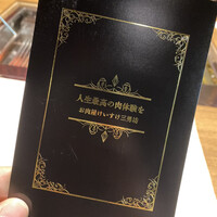 お肉屋 けいすけ 三男坊 - 