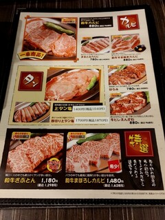 h Chou Yakiniku Shokudou Marutomi - 