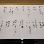 日本料理 髙ノは - 