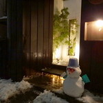 神保町 傳 - 傳（でん）