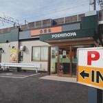 Yoshinoya - 店頭
