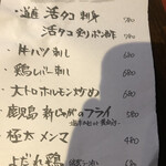 酒場 ソレデモヤッパリ - 