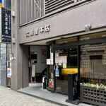 大黒屋本店 - 