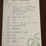 西大和 さえき - 