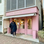 パティスリー リョーコ - 