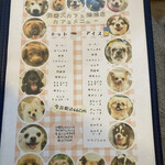 保護犬カフェ - 