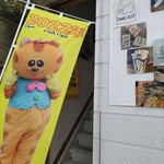 하시모토야 식당 카쿠레가 키친 SORA