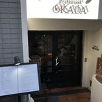 Restaurant OKADA - 入口