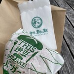 THIS 伊豆 SHIITAKE バーガーキッチン - 