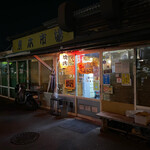 焼肉ひょうたん島 - 