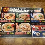 Yamada Udon - 