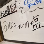 塩そば専門店 桑ばら - 牛テールの塩