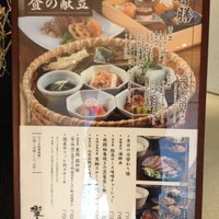 ダイナミックキッチン＆バー 響  新宿サザンタワー店 - 
