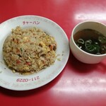 Chamingu Chahan - 「焼飯」450円