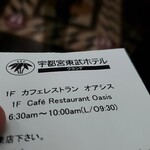 Cafe& Restaurant OASIS - 朝食チケット