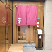 玄水 - 