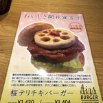 エアーズバーガー カフェアンドデリバリー - 