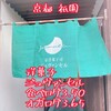 ジュヴァンセル 祇園店