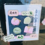 御菓子司 わかば - 