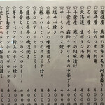 金町製麺 - 3月4日のメニュー