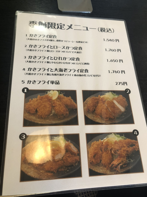 メニュー写真 : 豚珍館 東川口店 （とんちんかん） - 東川口/とんかつ