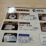 寝覚屋半兵エ - 