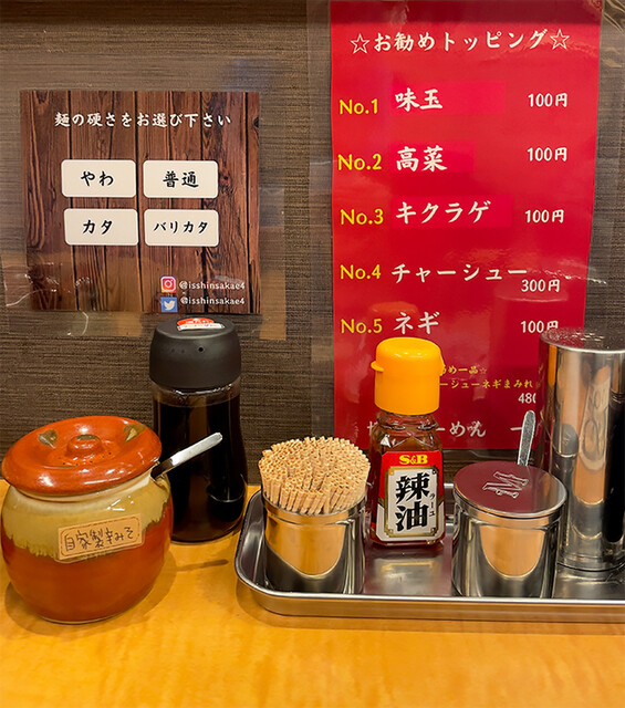 Hakata Ramen Isshin photo 2