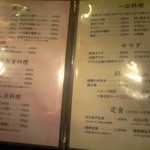 若鳥 - 鶏のたたきなど、新鮮な鶏だからこそ出来るメニューが並んでいます