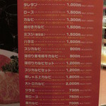 炭火焼肉徳重 - 