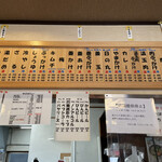 手打十段 うどんバカ一代 - メニュー。