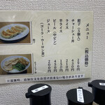 横浜とんとん - 